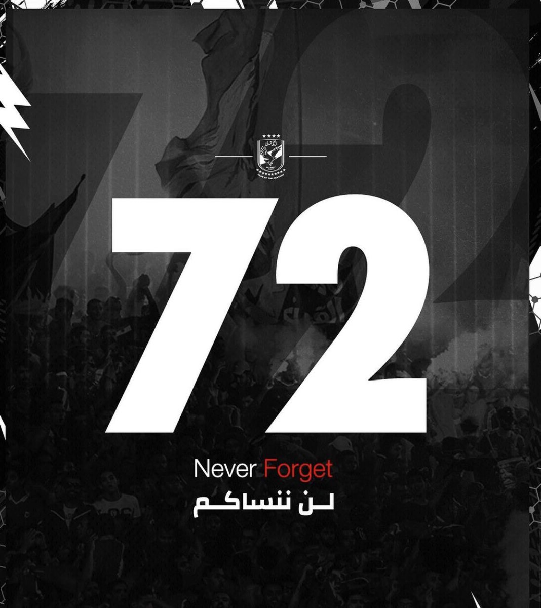 رحلت اجسادهم و تبقى ذكراهم خالدة 💔