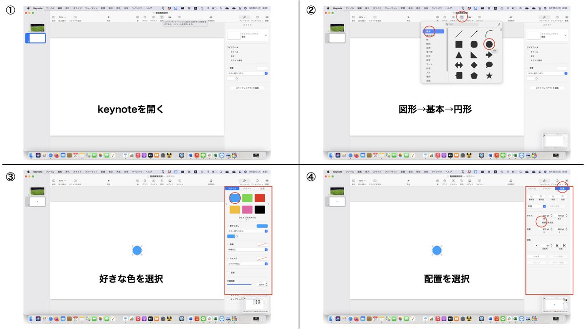 entrenador284's tweet image. 【ぐるぐる回る素材の作成する方法】
分析動画などで選手の足元などをぐるぐる回る輪を見たことがあるかと思いますが、その作成方法について。
#学んだ技術を還元
#keynote
#FinalCutProX 
#動画編集者 
#需要があれば続けます