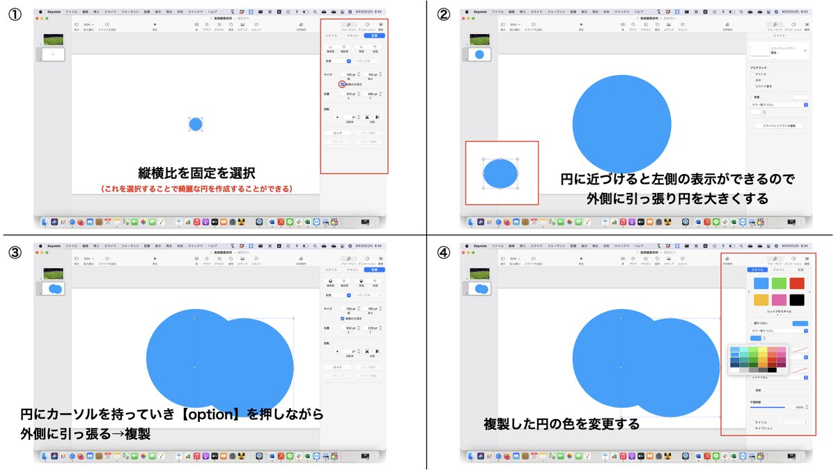 entrenador284's tweet image. 【ぐるぐる回る素材の作成する方法】
分析動画などで選手の足元などをぐるぐる回る輪を見たことがあるかと思いますが、その作成方法について。
#学んだ技術を還元
#keynote
#FinalCutProX 
#動画編集者 
#需要があれば続けます
