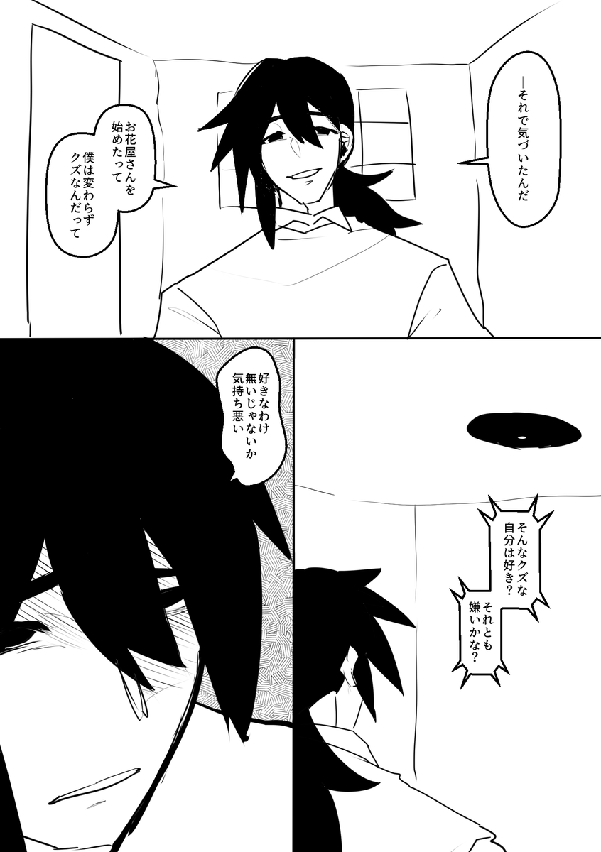 モリモリカヤモリハイライト 