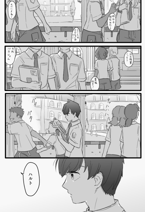 ハルペパ(主ペパ)
保健体育の授業
1/2 