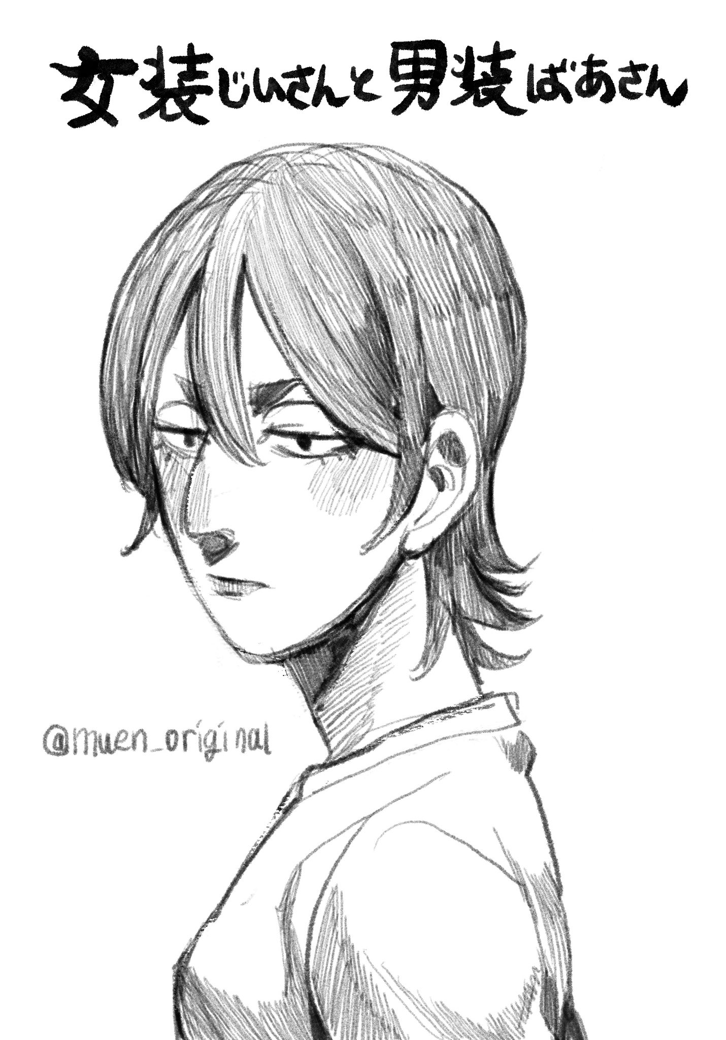 カワバタバタコ2 (@muen_original2) / X