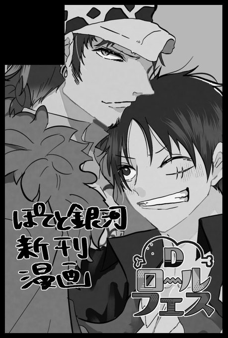 #ロルfes #ロルコレ
参加します!本を出すの初めてなので右往左往しておりますが何卒よろしくお願いします〜🥹❤️webオンリーは本とは別に漫画展示できたらいいな…! 