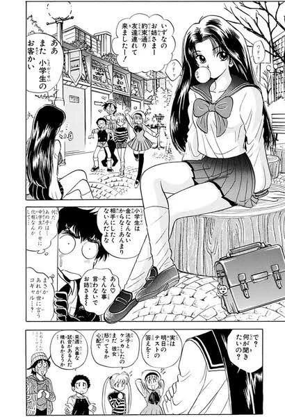 @hino505 イタコならぬーべーにいたわ 