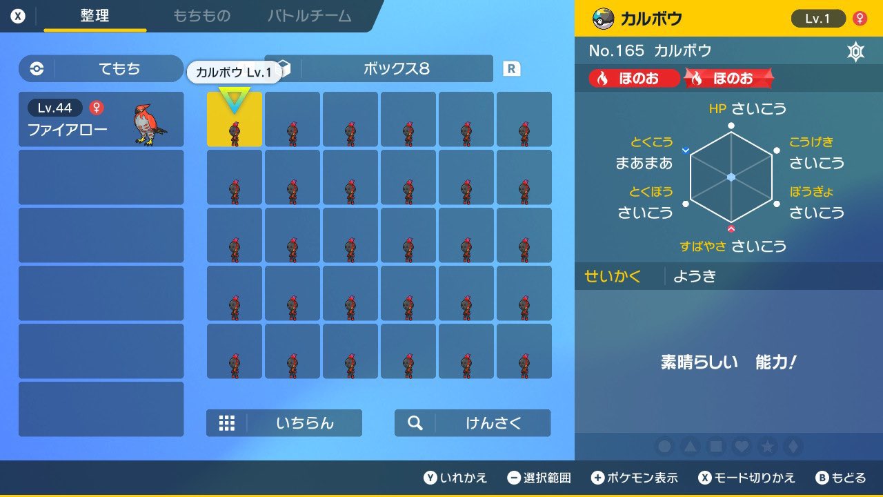 Tnそぜ 孵化あまり配布 Soze Kokan Twitter