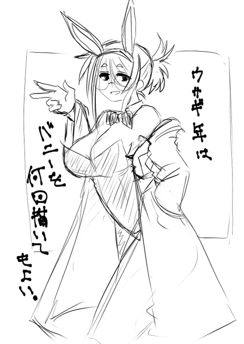 疲れ果ててましたがバニー欲を抑えられませんでした 