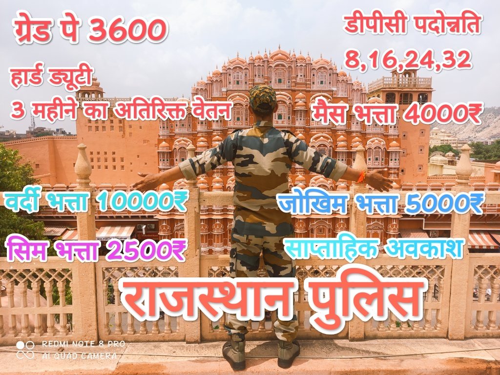 पुलिसकर्मियों का जीवन हमेशा ही खतरों से भरा होता है ll
सर्दी,गर्मी,बरसात में रात्रि गस्त,नाकाबंदी,रैली, दंगा,प्रदर्शन में अपराधियों के साथ मुठभेड़ में जान तक चली जाती हैं llll
माननीय मुख्यमंत्री <a href="/ashokgehlot51/">Ashok Gehlot</a> जी पुलिसकर्मियों की ग्रेड पे 3600 करने की कृपा करें ll
#RP_3600GP