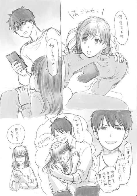 ⚠️湯神くんには友達がいない・二次創作⚠️
湯ちひらくがき・付き合ってるし結婚もしてるし子どももいるしハッピーだし不穏だし…何やっててもかわいいなこの人たち… 
