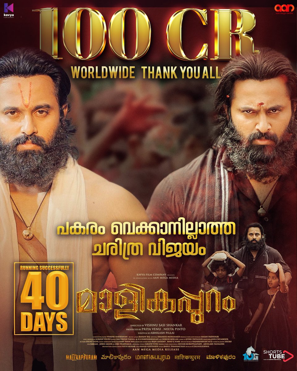 Unni Mukundan tweet media