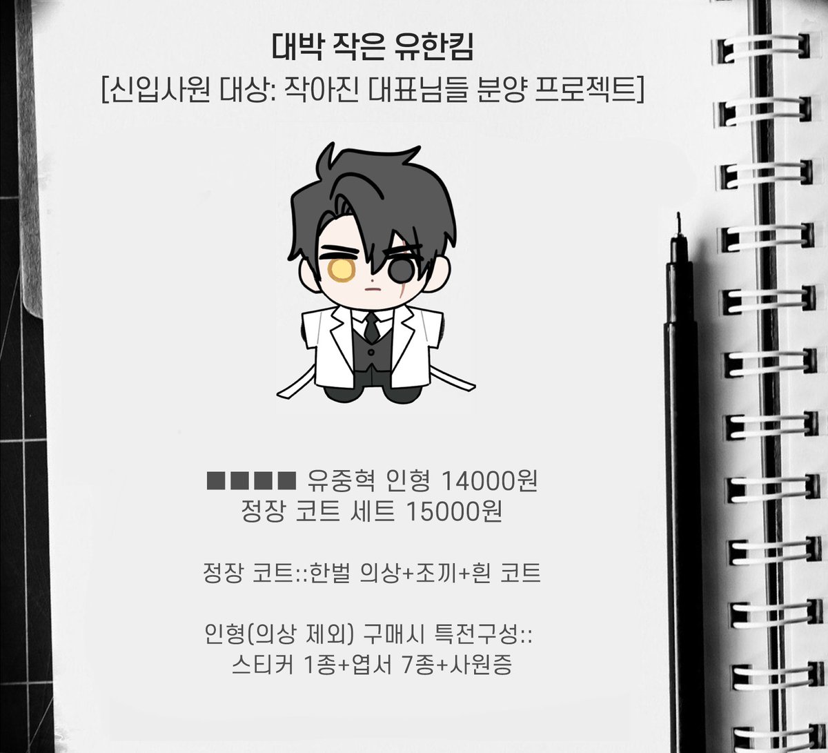 L_KimdokjaC_orv's tweet image. [대박 작은 유한킴]
✒️작아진 대표님들 분양 &amp;amp; 기존의상 &amp;amp; 새꼬까옷&amp;amp;굿즈 재고 판매 
참여 기간 ::  2/2 오후 8시 ~2/22 오후 11시 59분 

!폼의 공지사항을 숙지 후 참여해주세요!
타래로 재고 수량이 제한된 굿즈도 안내드리니 타래까지 꼭 읽어주시길 바랍니다

입금 폼:: witchform.com/deposit_form/3…