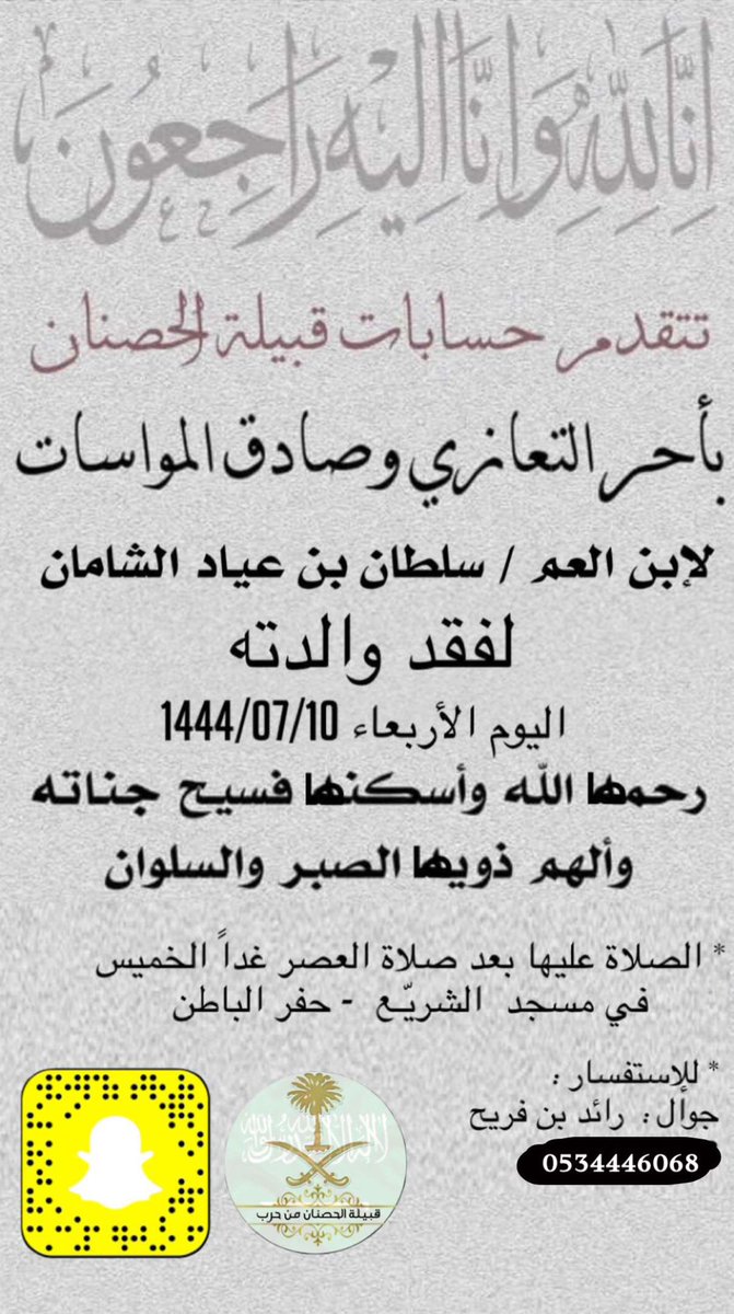 #الحصنان