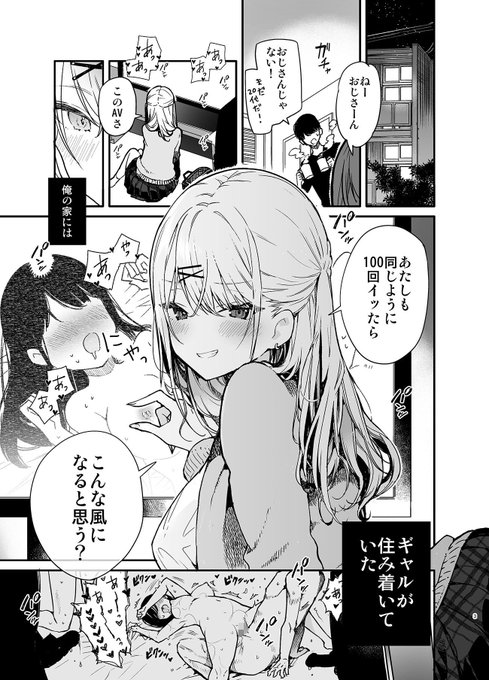 1/3ギャル彼女と過激AVのマネしたら大変なことになったえっち 