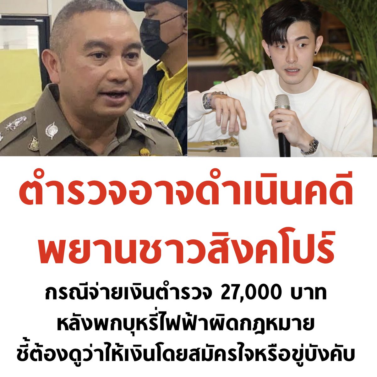 บอล ธนวัฒน์ วงค์ไชย tweet media