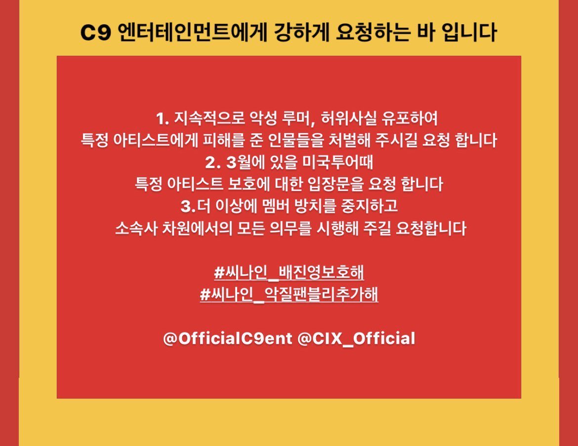 Bsaebyeok's tweet photo. #씨나인_배진영보호해
#씨나인_악질팬블리추가해
@OfficialC9ent @CIX_Official https://t.co/0103LEEApU