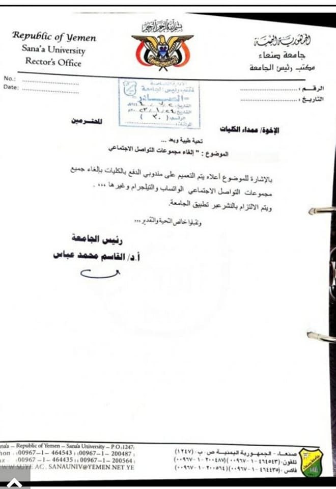 جامعة #صنعاء (خاضعة لـ #الحوثيين) تصدر توجيهاً بإلغاء المجموعات الطلابية في وسائل التواصل الاجتماعي.

#مأرب_برس