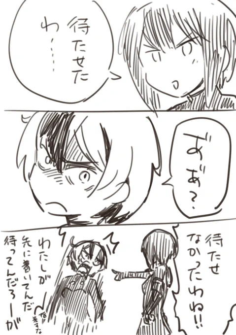 待たせたわね!! #アリスギアお絵かき 