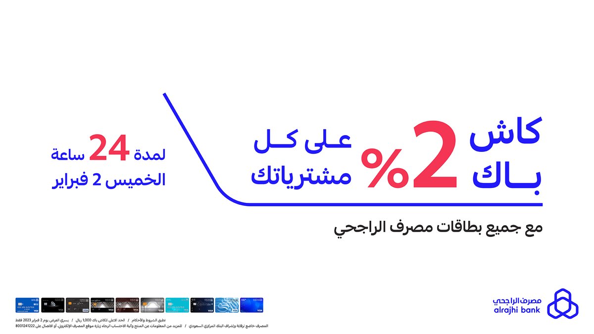 مصرف الراجحي tweet media