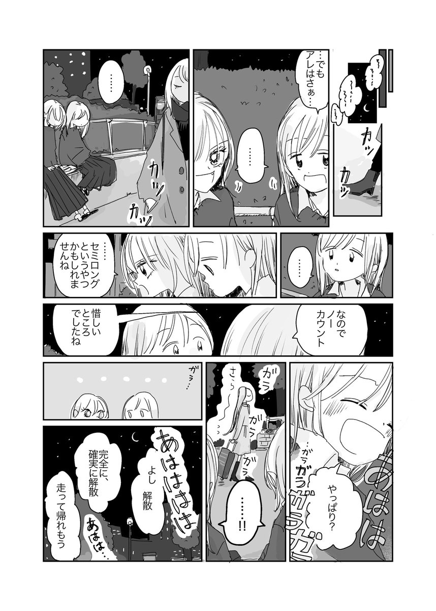 今日のおわり 落書き 