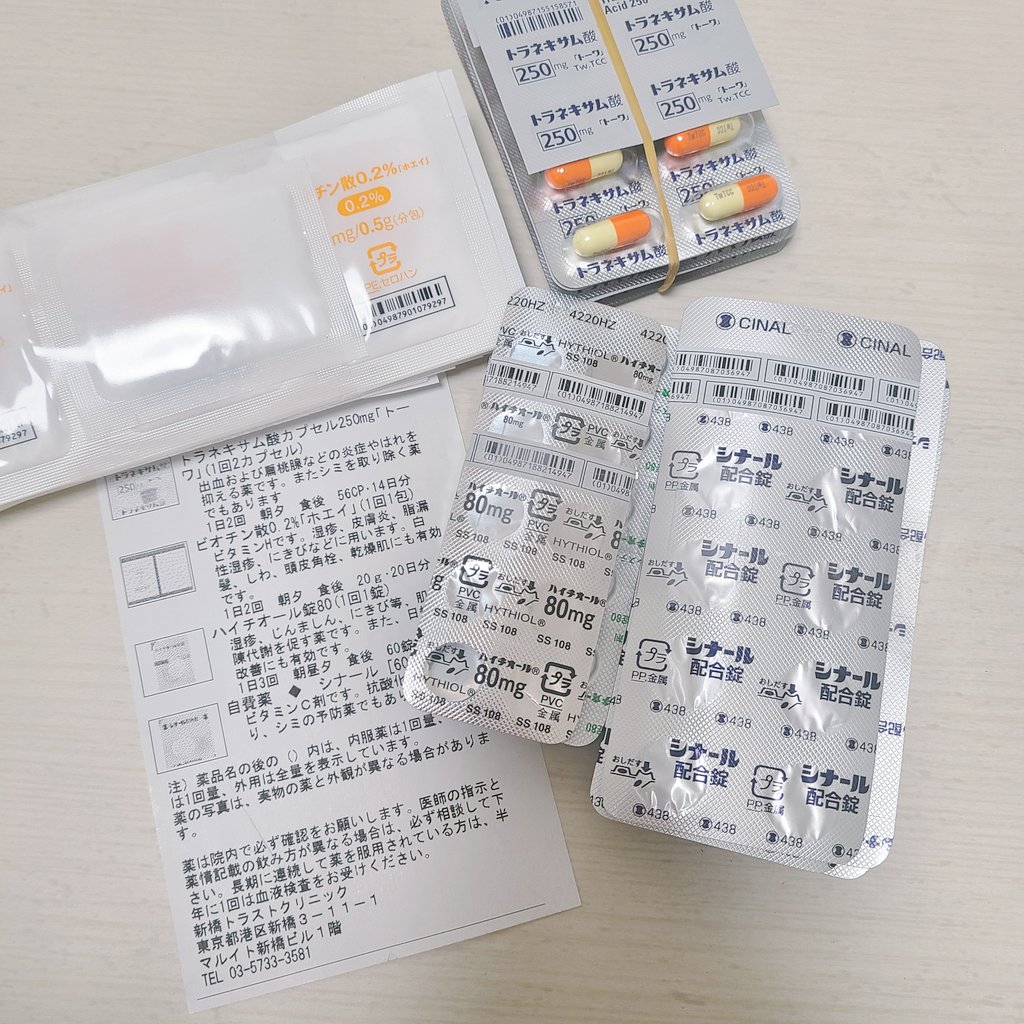 pppi_ino's tweet photo. 久々のクリニック💊
これで3000円ちょい
インナービューティーから頑張ろう!! https://t.co/F1WfAMiuln