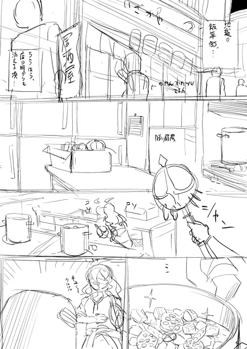 ネームリハビリにマシーナリーとも子ALPHA #マシーナリーとも絵
真夜中の食いしん坊編冒頭(1/2) 