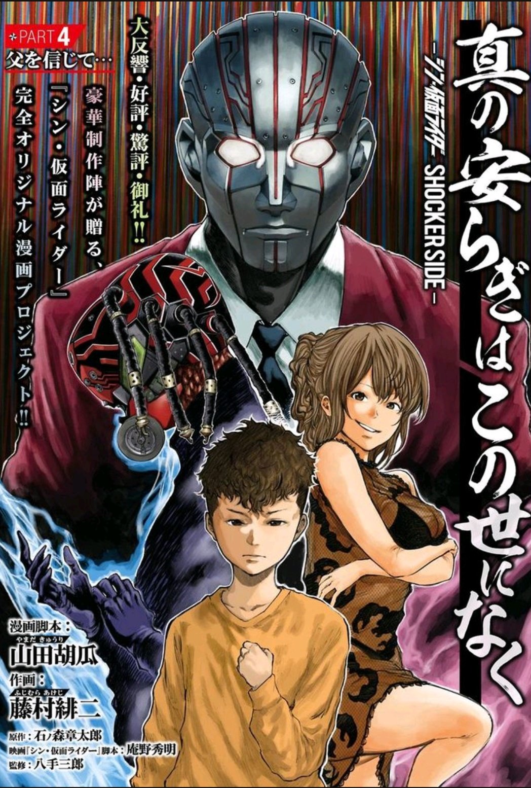 週刊ヤングジャンプ編集部 on X: 