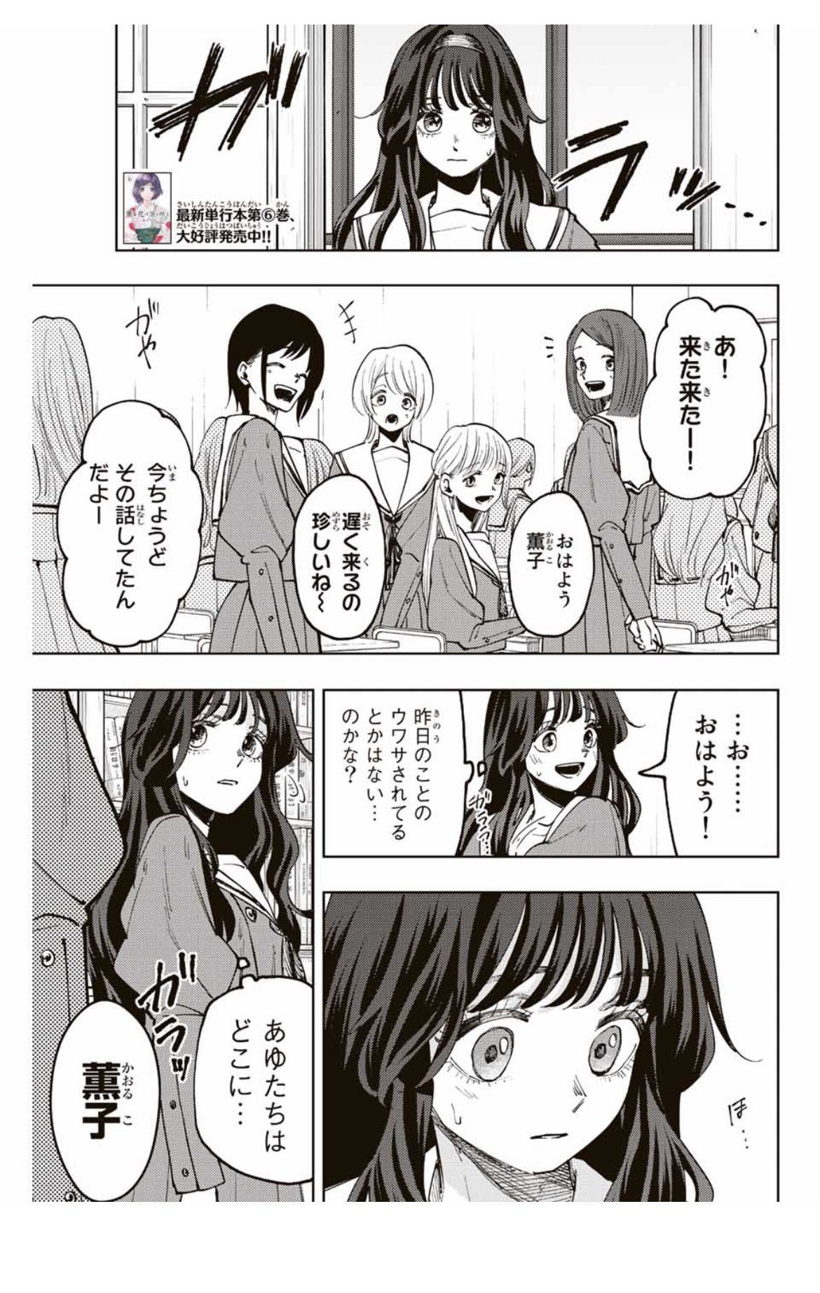 薫る花は凛と咲く【公式】 on X: 