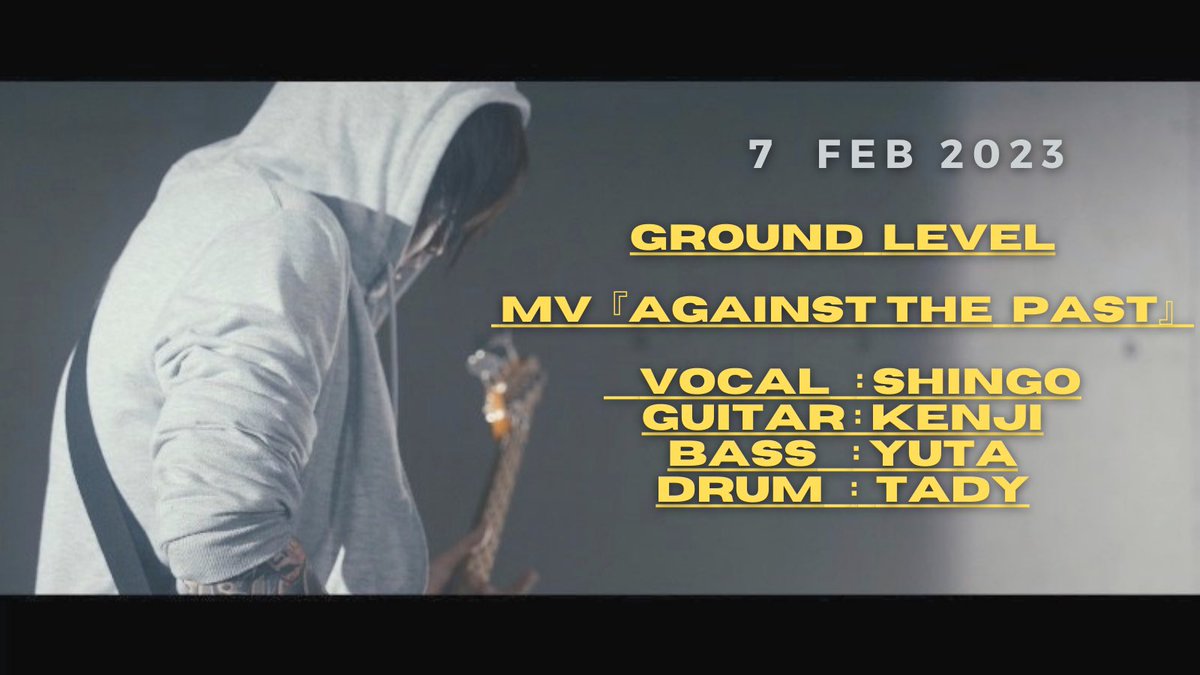 GROUNDLEVEL18's tweet image. 【お知らせ】

⚡️MV『Against the past』 ⚡️

いよいよです🔥

2023.2.7 PM8:07 YouTubeにて公開！

🔷公式LINE登録された皆様には、
　2月５日に先行公開します！

＃GROUNDLEVEL
＃MV公開カウントダウン