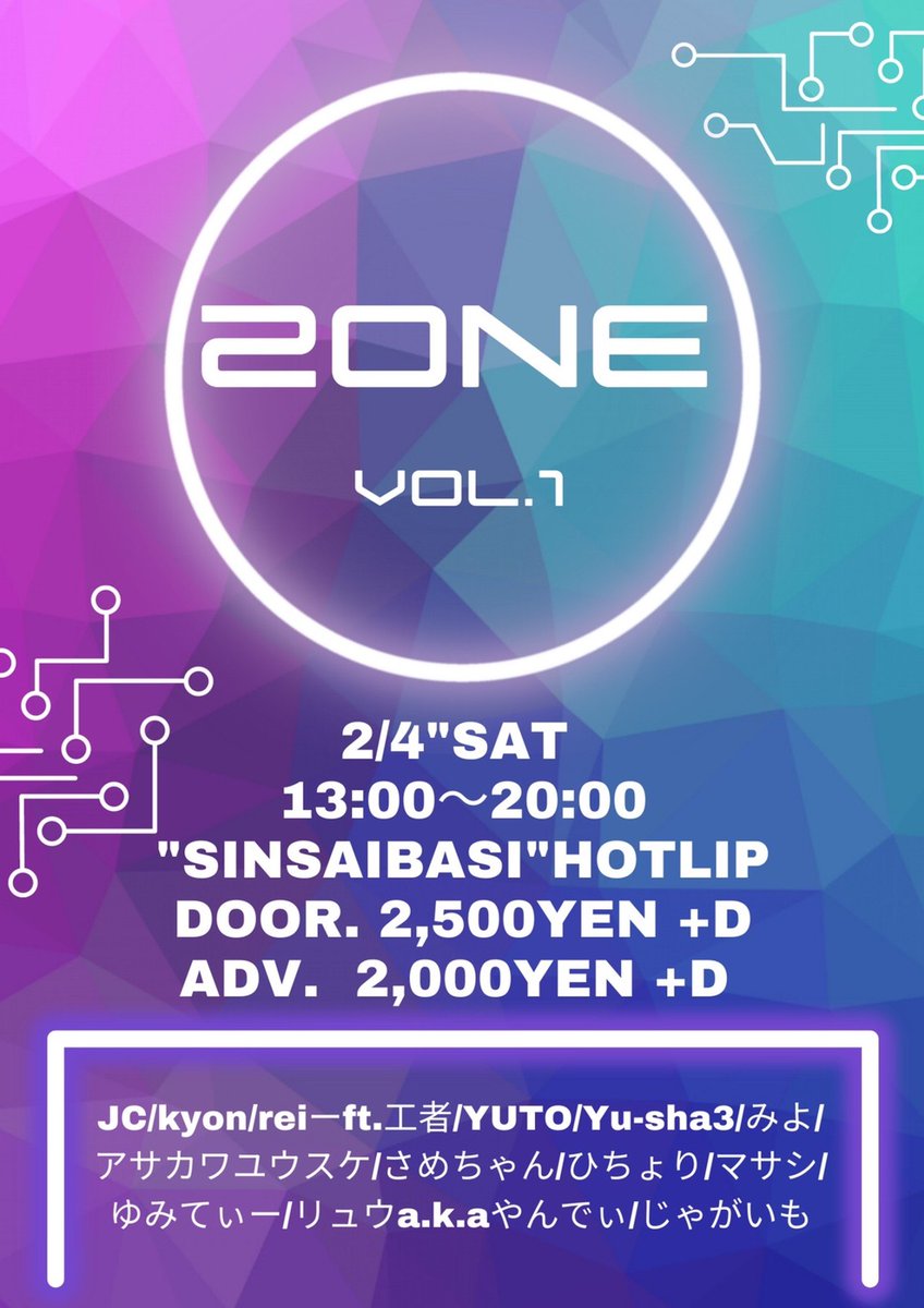 1341398miyo0079's tweet photo. #ZONEDJ
#HOTLIP
もうすぐ開催!
DJに縛りを設けて濃いプレイが聞けるイベント!「ZonE」出演します!
私は「KOTOKO」縛りしますー!
今流行ってるあの曲は流さずに昔のエロゲやアニメの曲とか流しますので画像でピンときた人は遊びに来てね!
https://t.co/NyYGCbJwQl https://t.co/XJMEmsYPJv