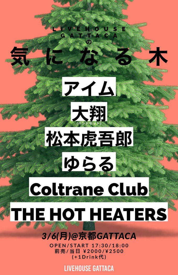 ColtraneClub's tweet photo. コルトレーンクラブ京都初上陸！！
チケットお求めの方はご連絡ください♪

3/6(月)@京都GATTACA
[LIVEHOUSE GATTACAの気になる木]

OPEN/START 17:30/18:00
前売/当日¥2000/¥2500(+1Drink)

出演/
アイム
大翔(バンドセット)
松本虎吾郎
ゆらる
Coltrane Club
THE HOT HEATERS https://t.co/orVYfqaNEm