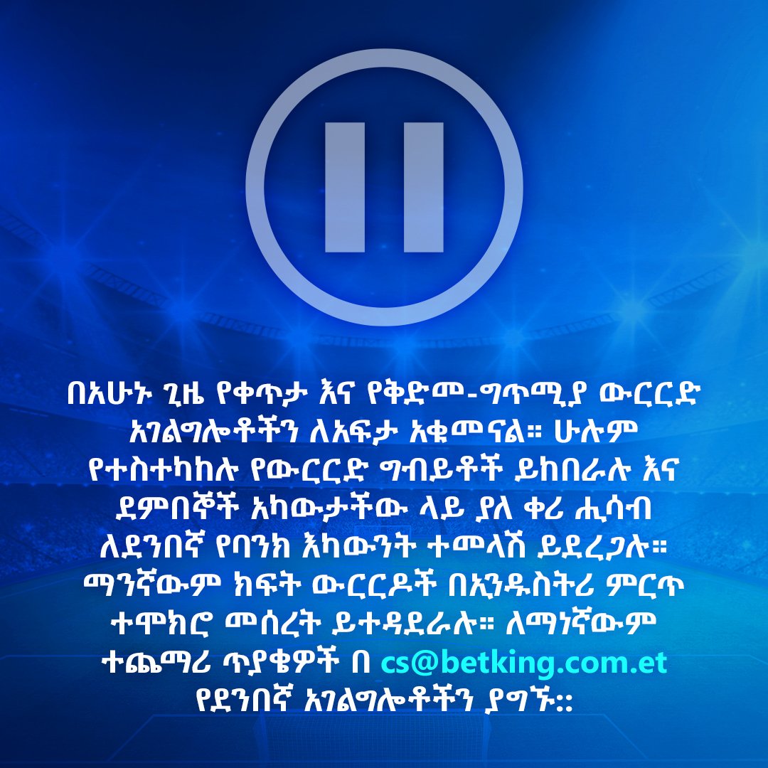 BetkingEthio's tweet photo. For any further queries, please contact our customer center on cs@betking.com.et https://t.co/eVw2Iul0c8