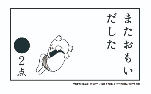 今日も一日おつかれさまでした。 