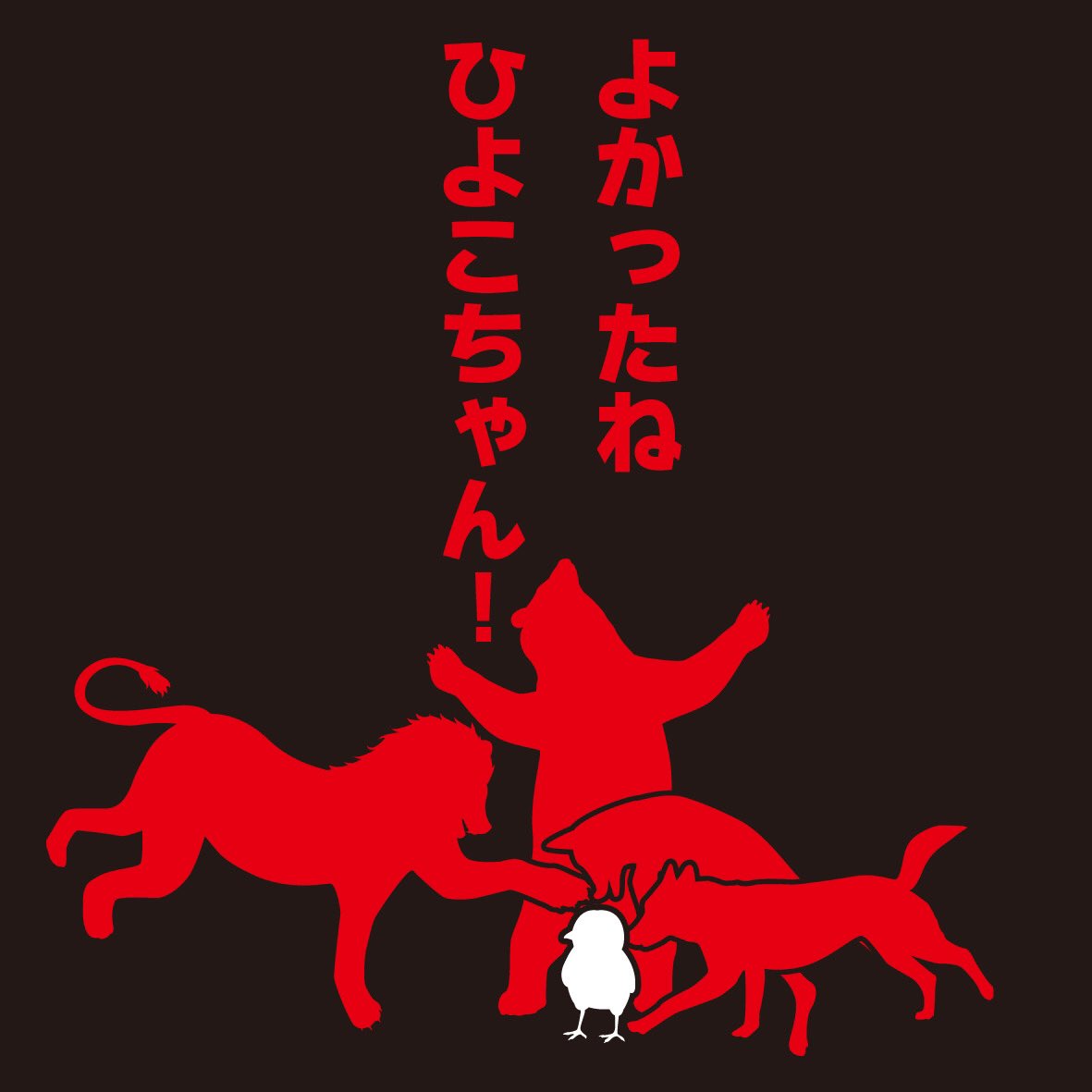 昔、仕事中に遊んで作ったやつ。 