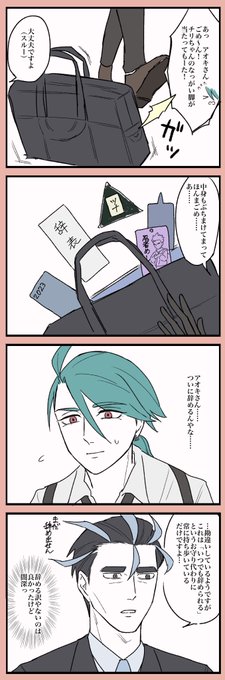 チリちゃん&amp;アオキさん 