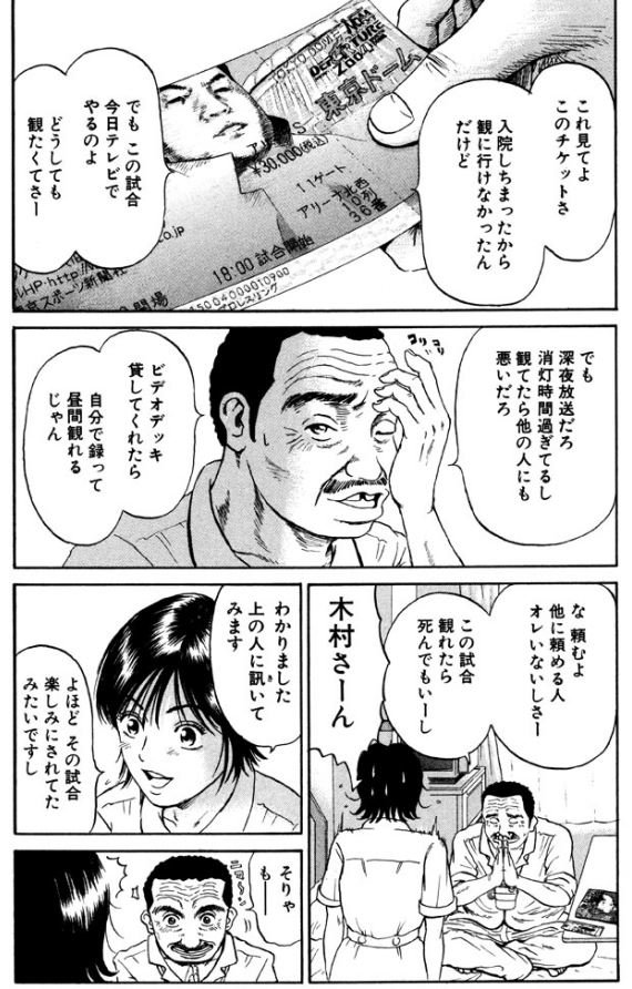 木村さん・・・どこにいっちゃったの? 