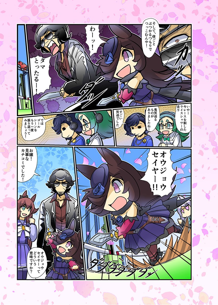 ▮1月の新刊
「みんなを幸せにしたいライスシャワー13」24P
描き下ろし有り!
通販始まっております! #ウマ娘 #ライスシャワー
▮メロンブックス
https://t.co/GsHG5eVHa7
▮とらのあな
https://t.co/5LisZSQOQr
▮ブックメイト
https://t.co/vdM6XuO7qI
▮DLsite
https://t.co/4fO5MdxpQe