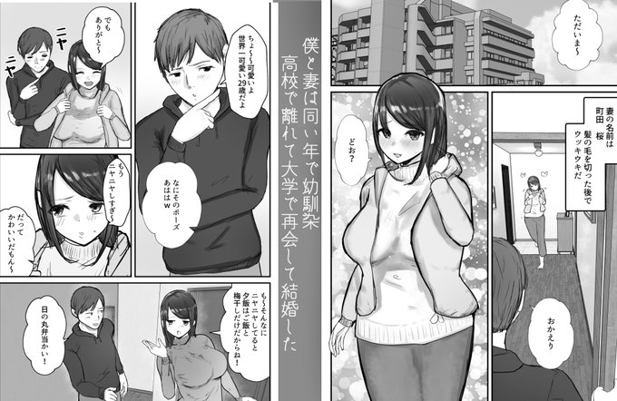 妻は僕が酔い潰れてる間に──
予約開始しています!
ぜひよろしくお願いいたします。
FANZA様 https://t.co/LewbUKf0TW
DLsite様 https://t.co/zmGlLnxsH3 