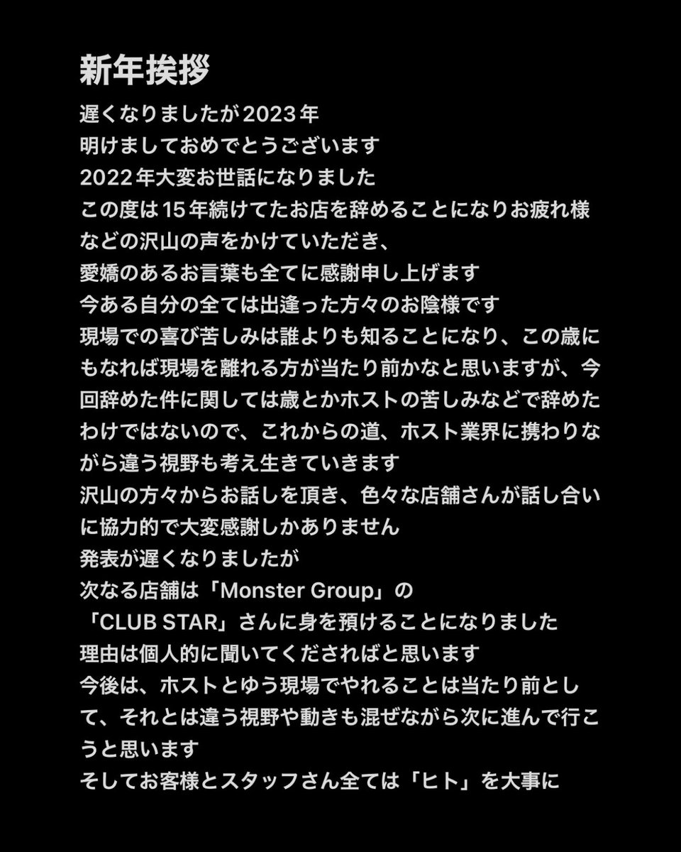 hizaki0716's tweet photo. #ご報告です🌈
#CLUBSTAR
#クラブスター
#モンスターグループ
#ホストクラブ
#ひざき https://t.co/4RHTqGgMgC