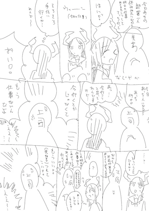 全員ヒマすぎて怒られた日記 