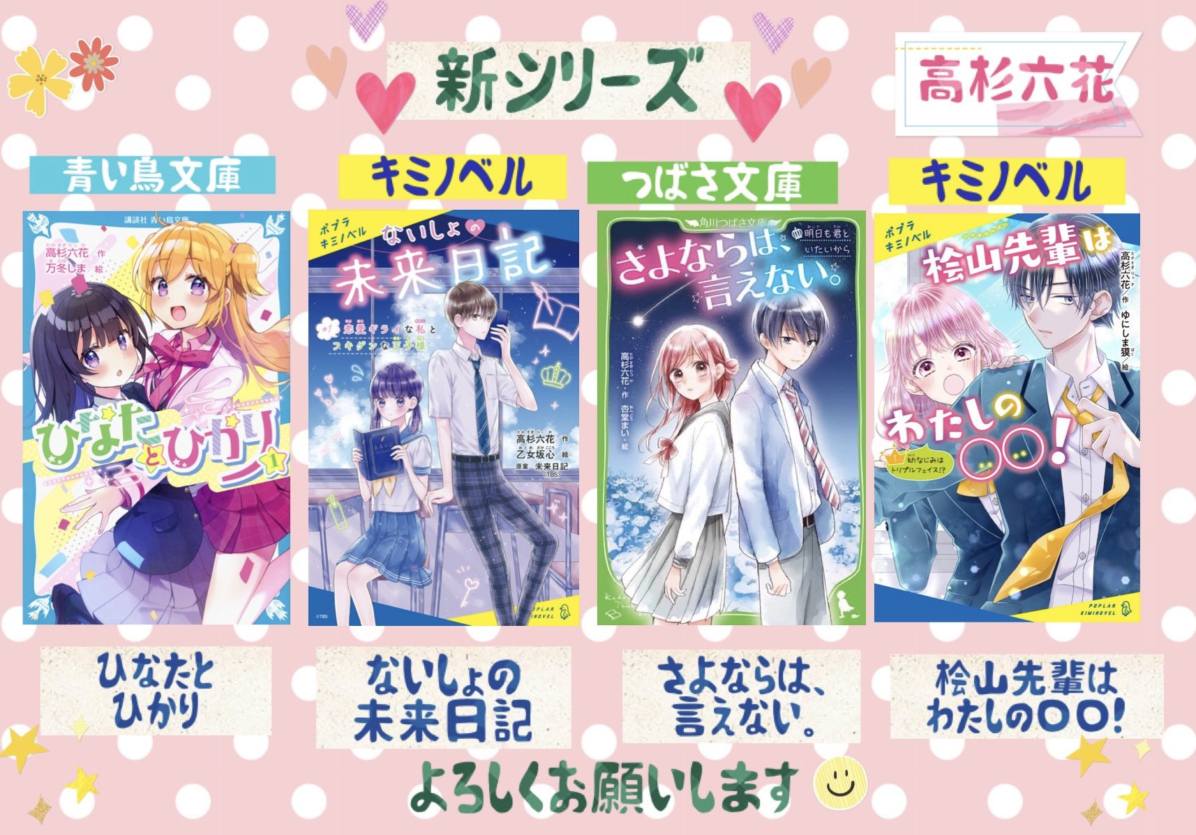 高杉 六花✳︎たかすぎ りっか on X: 高杉 六花✳︎たかすぎ りっか on X: