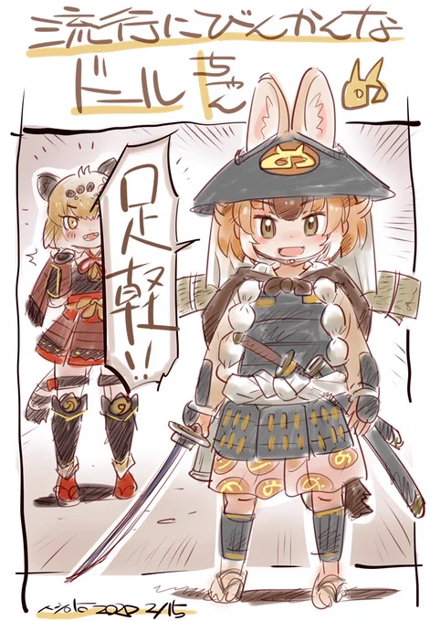 今年も甲冑(バレンタイン)の季節になったので再掲 