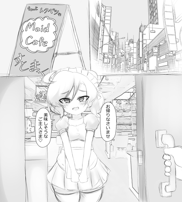 2月入ったので赤いの更新
丸呑みメイドカフェとかいうよくわからん漫画
全10ページ版 https://t.co/ArIQGd8nkk 