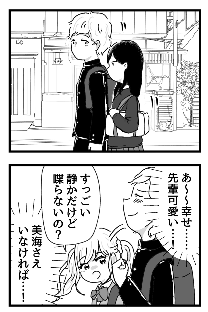 戌井くんと猫宮さん8

#漫画が読めるハッシュタグ 