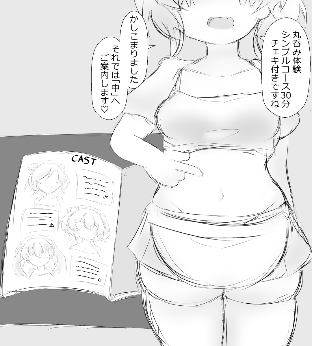 2月入ったので赤いの更新
丸呑みメイドカフェとかいうよくわからん漫画
全10ページ版 https://t.co/ArIQGd8nkk 
