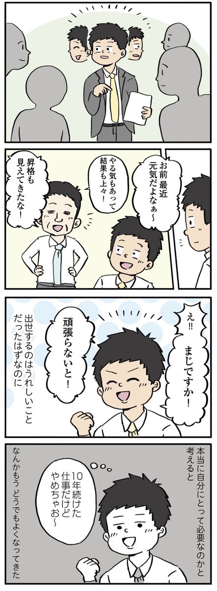 友達の一言でカミングアウトしそうになった話

1/3

 #漫画が読めるハッシュタグ 