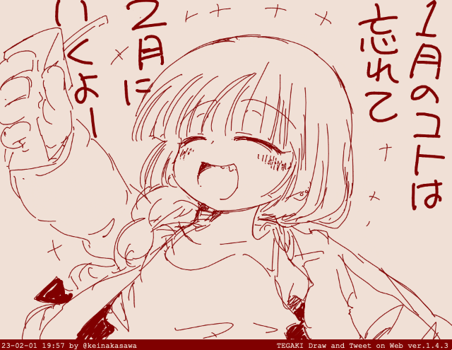 フェブラリー廣井さん
#ぼっち・ざ・ろっく #tegaki_dt 