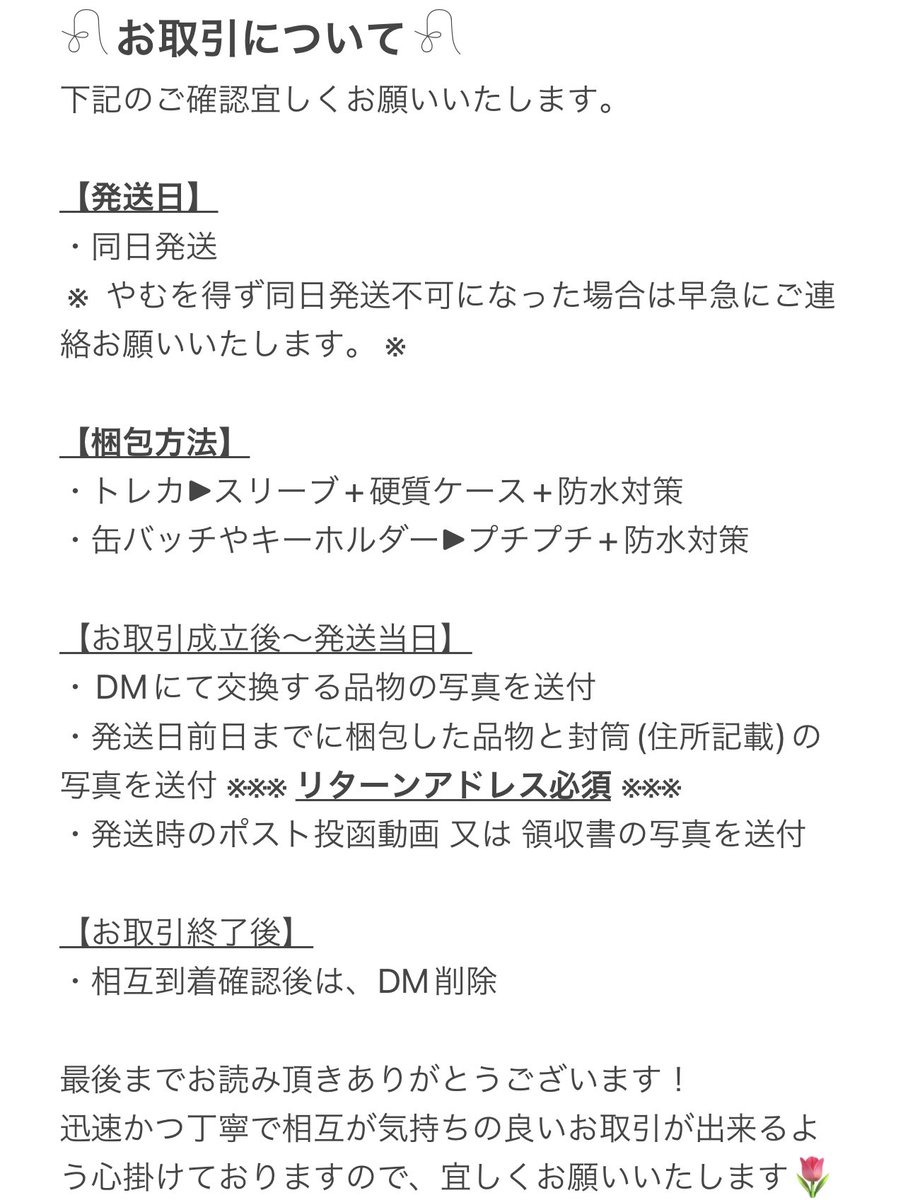 ミ@取引垢𓍯固ツイ必読𓍯 tweet media