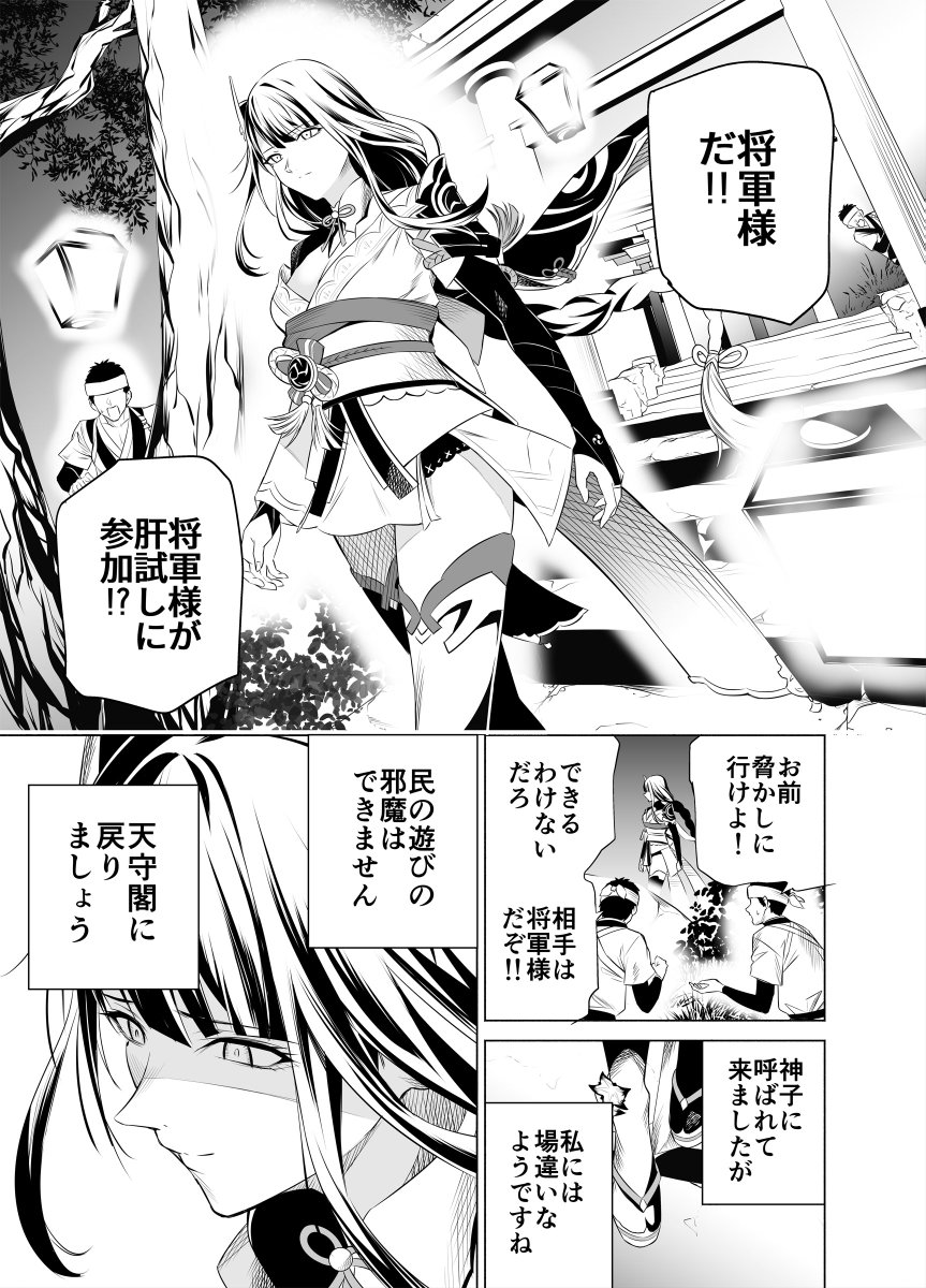 【原神漫画】雷電将軍の肝試し
#原神  #雷電将軍 