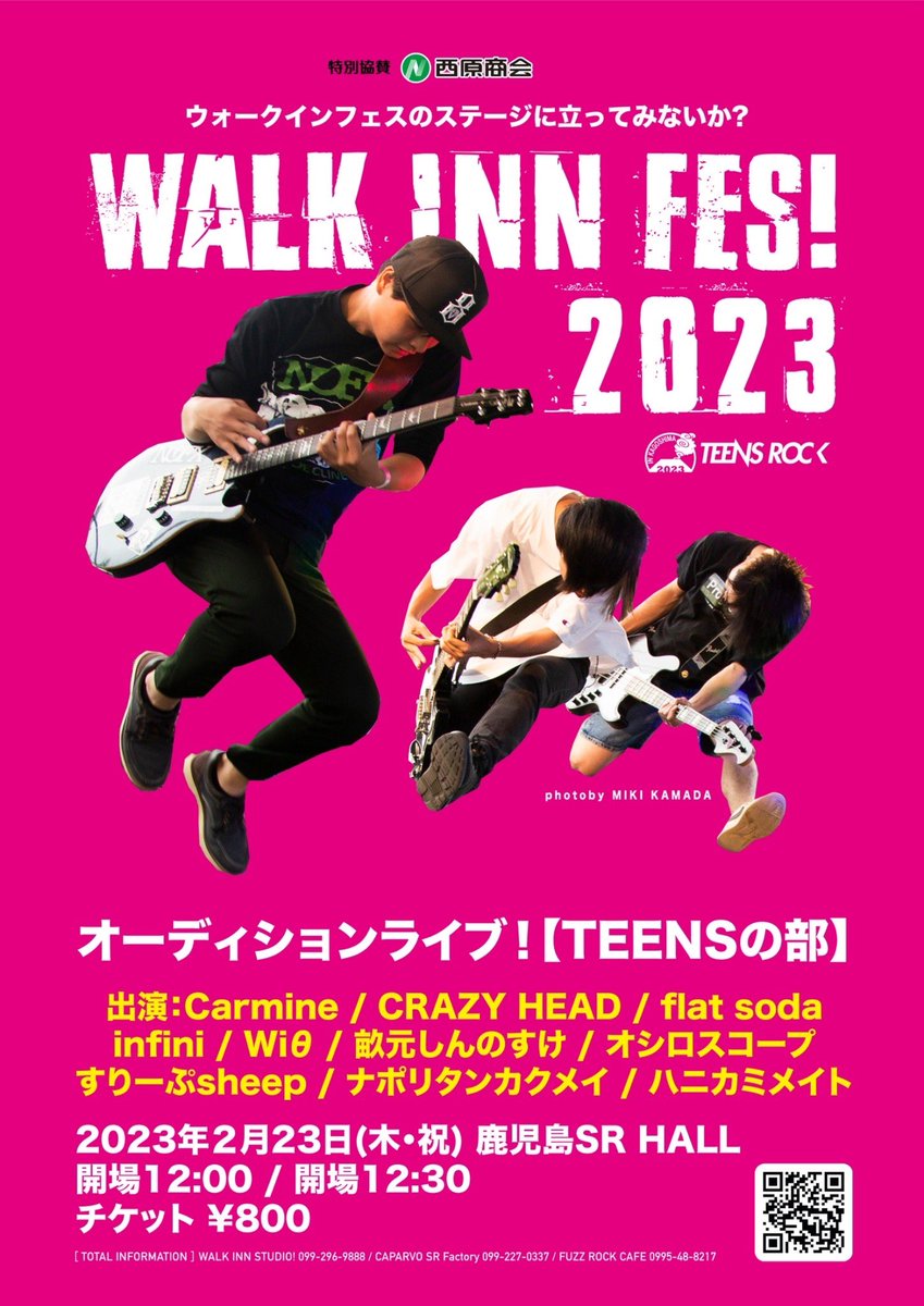 WalkInnFes's tweet photo. 【オーディション第一次審査通過者発表❗️】

第二次審査はお客様にご来場いただくライブ審査です🔥

［一般の部］2/19(日) @ CAPARVO HALL
［TEENSの部］2/23(木・祝)@ SR HALL

※両日共に12:00開場12:30開演

チケットは各出演者手売り販売、CAPARVO PG、WALK INN STUDIO!、FUZZ ROCK CAFEにて🎫❗️ https://t.co/Bww989eYhk