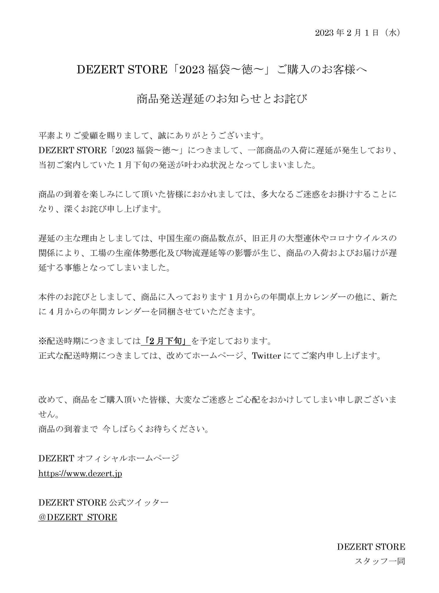 希少商品「dezert」つなぎ | www.unimac.az