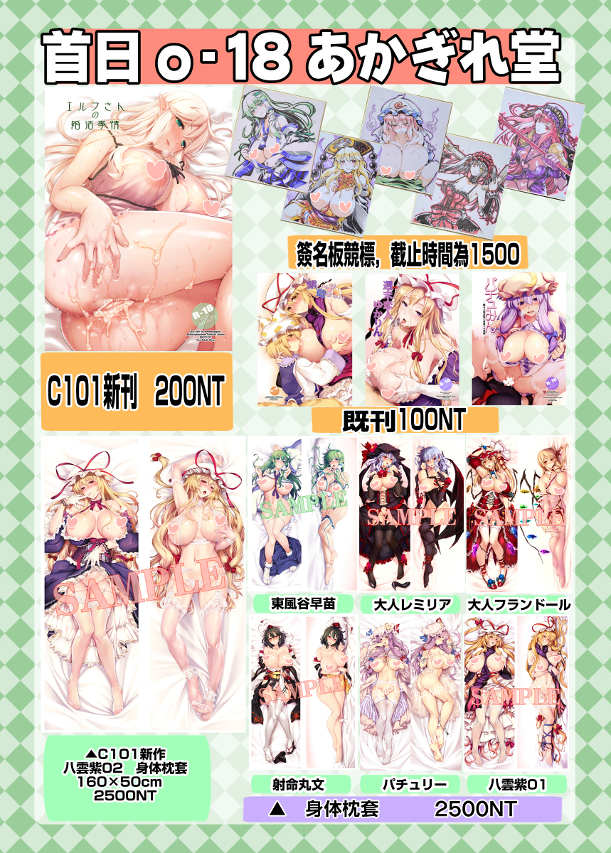 [R-18] 台湾FF40お品書き #お品書き #ファンシーフロンティア https://t.co/r33VzQt2cL 